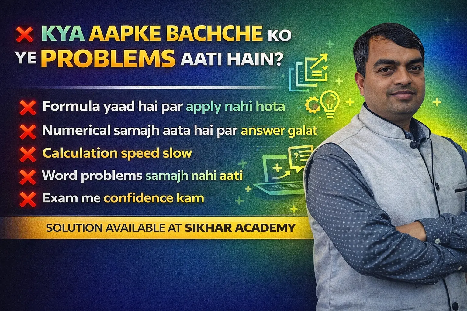 Poster asking if students face problems like formula application, slow calculation speed, word problems difficulty, and low exam confidence with solutions at Sikhar Academy Arjunganj Lucknow.