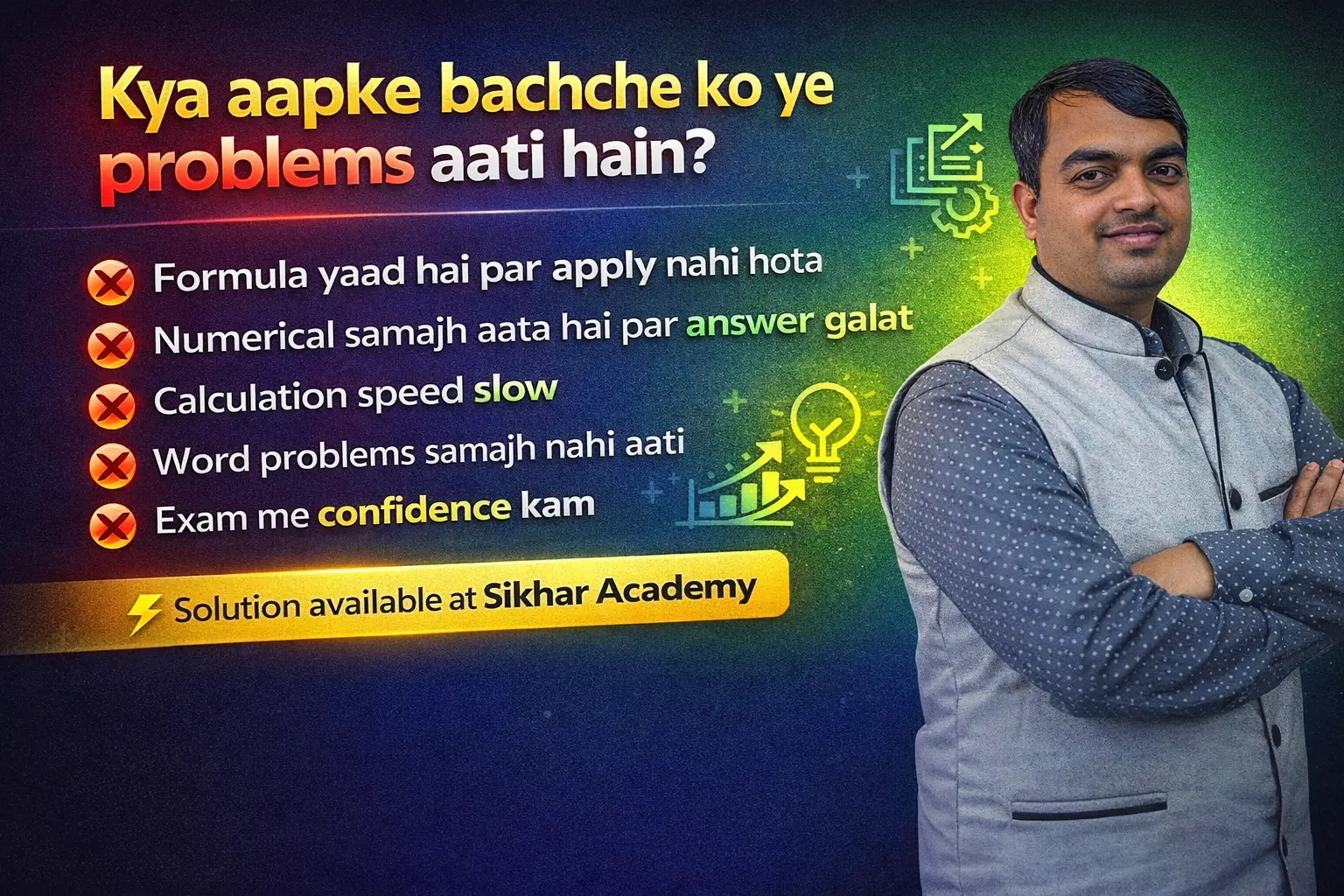 Common study problems faced by students like slow calculation, difficulty applying formulas, and low exam confidence solved at Sikhar Academy Arjunganj Lucknow.